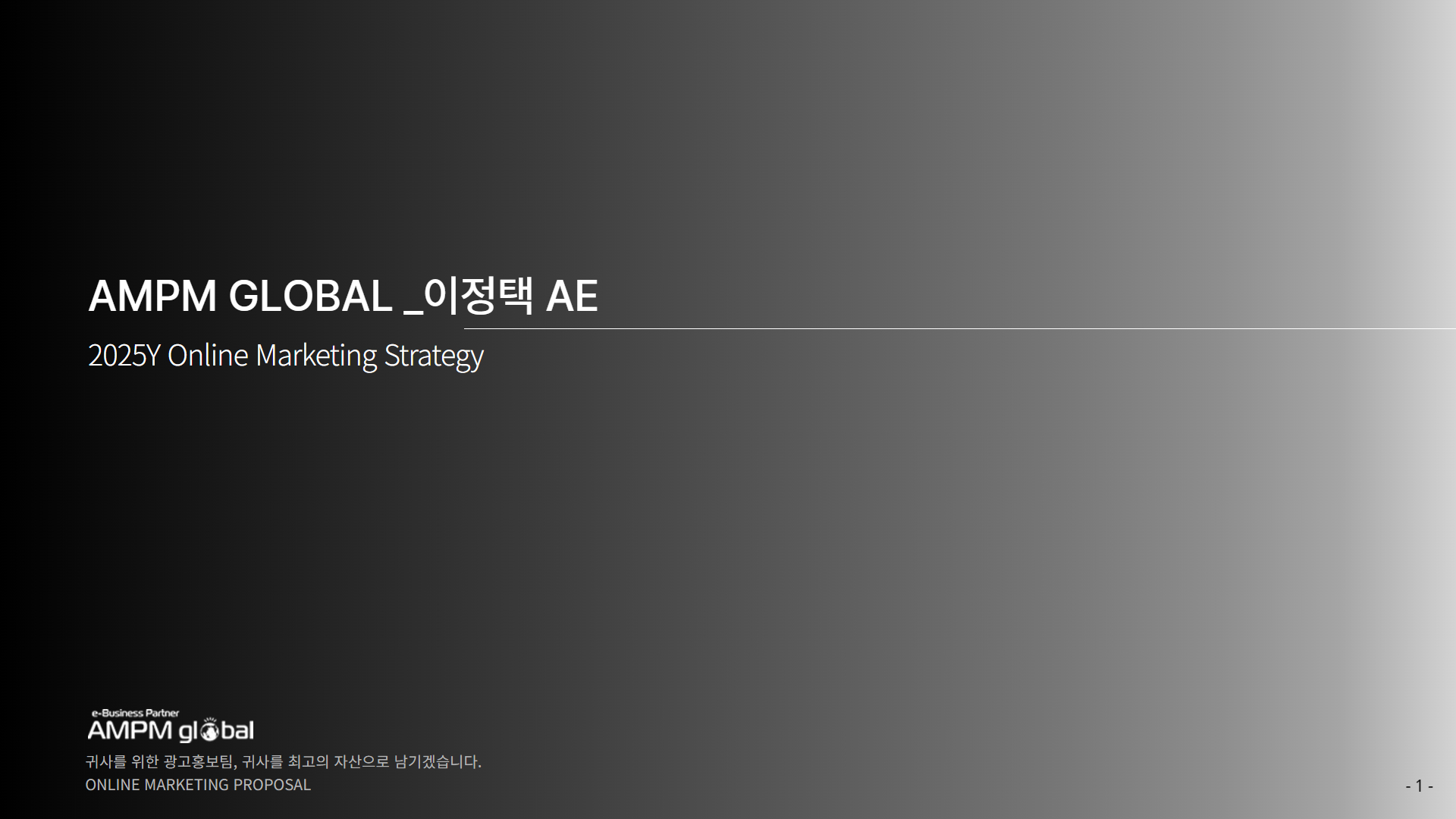 인테리어 조명 브랜드 D사 개선 사례